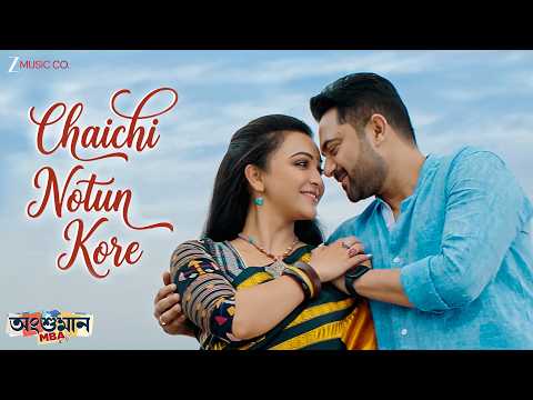 Chaichi Notun Kore - Angshuman MBA | Soham Chakraborty,Koushani Mukherjee|Ishaan M,Ikkshita M,Dev A