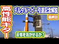 【ゆっくり解説】デルタⅣヘビー引退記念解説 デルタロケットシリーズ 最終回