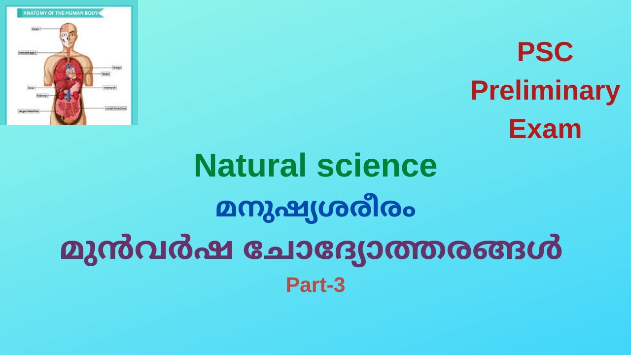 PSC PRELIMINARY CLASS-NATURAL SCIENCE-MANUSHYASAREERAM