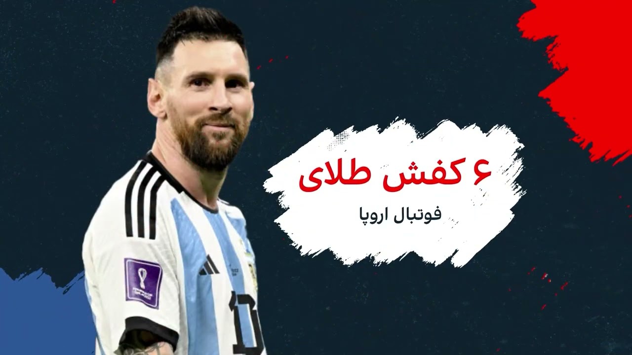 INT AF  World Cup   AF Viewer 1