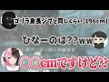 【身長】あぽぎるゴリラの身長が明らかに...??【バーチャルゴリラ切り抜き】
