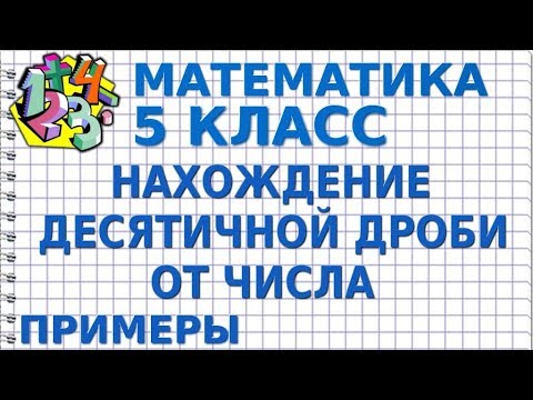 Vprklass ru 5 класс по математике