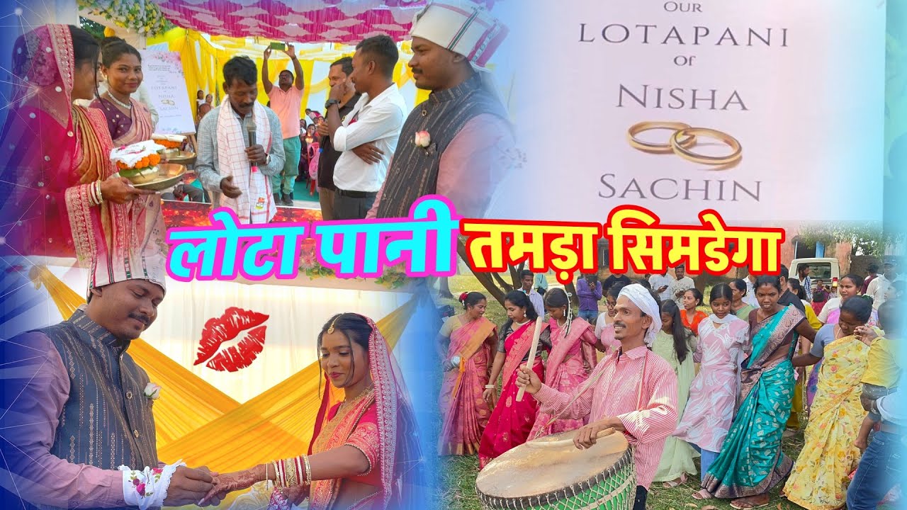 Lota Pani ( लोटा पानी ) engagement Video 2025 || Sachin ￼🥀 Nisha 