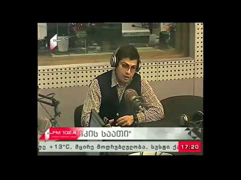 \"საღამოს პიკის საათი\" 28.12.17 უსაფრთხოების გამოწვევები 2017 წელს