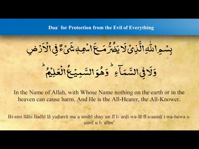 Dua for Protection from the Evil - Saad Al Qureshi (iRecite) class=