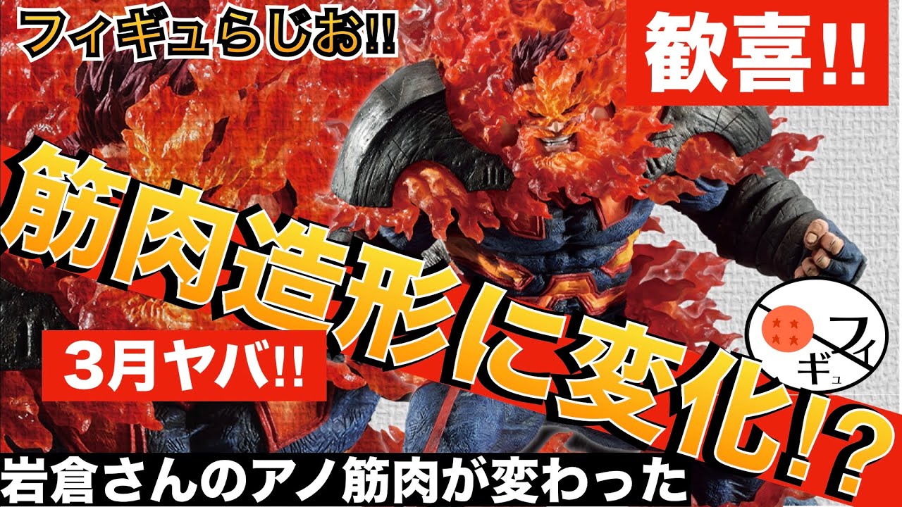 音声】激震!!岩倉さんがオールマイトとエンデヴァーを作ったっぽい 一 