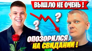 БАТЯ ПРО КОНФУЗ НА ПЕРВОМ СВИДАНИИ! FARBIZZBAT9 ФОРТНАЙТ 4 ГЛАВА. FORTNITE GAMEPLAY