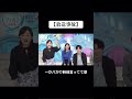 放送事故 ZIP マーシュ彩 水卜麻美 鈴木福 放送事故 面白動画
