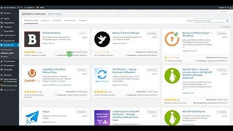 Резервное копирование сайта на wordpress