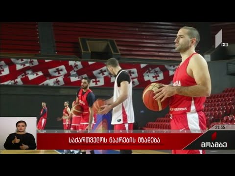 საქართველოს ნაკრების მზადება