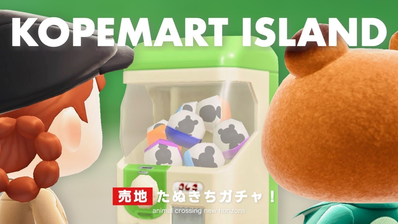 あつ森】たぬきちガチャ！売地にランダムにやってくる住民さんを狙い