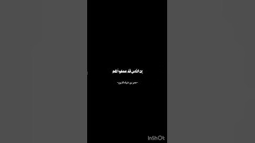 اكسبلور #السعوديه #شلتنا #قرآن #راحة #راحة_نفسية #قران_كريم #سورة #قصص #نصائح #ارح_قلبك #ارح_سمعك