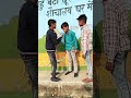 #fun #funny #video #comedy #trending #shortvideo #as4 #world