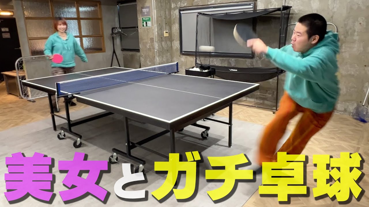 【卓球やったことない（嘘）】元AKB48増田有華をスポーツデートに誘い 自分の得意な卓球でかっこいい所を見せようとする33歳丸坊主【岡田とデート】
