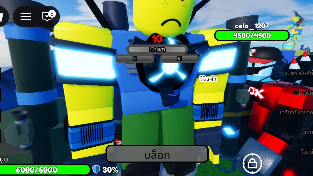 รีวิวตัวที่ผู้เล่นใหม่ต้องใช้