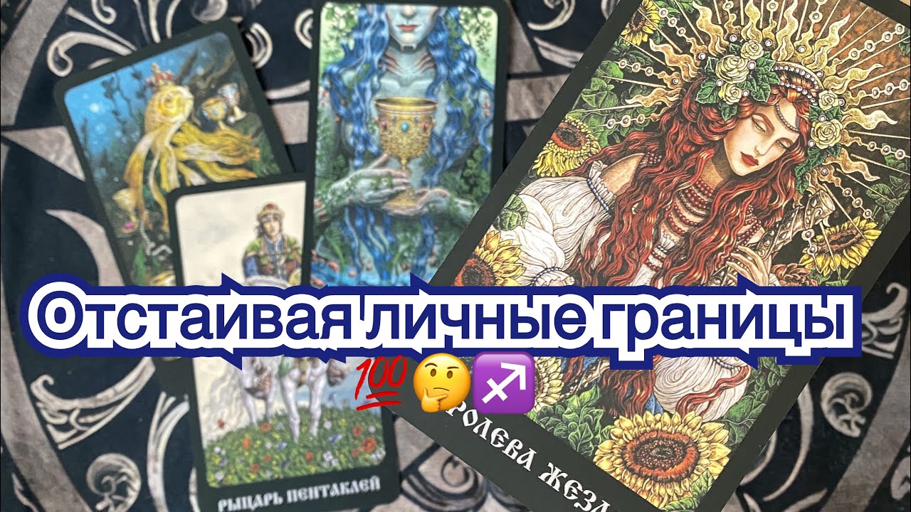 Что о вас говорят окружающие люди 💯🤔♐️