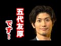 三浦春馬さん主演映画『天外者』 五代友厚を演じた春馬さん 友厚のように強くたくましく生きる決意ではなかったのか...!?