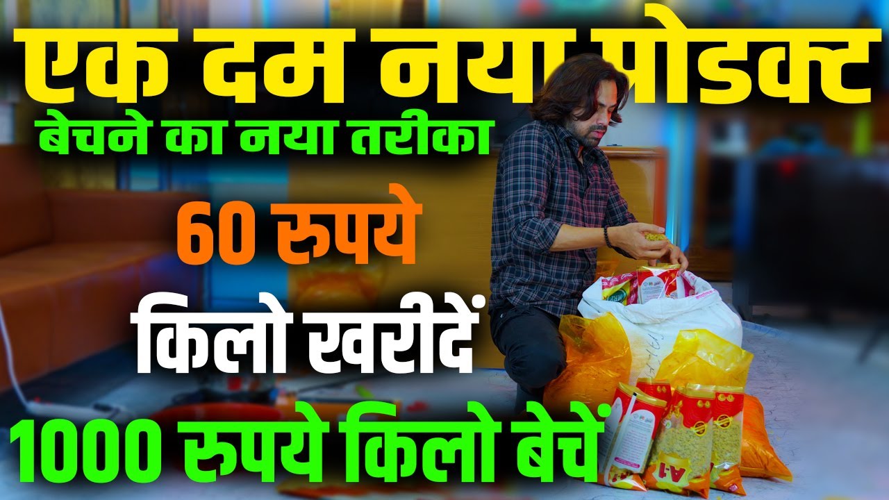 कारोबार के लिए अब मोटे पैसे की ज़रूरत नहीं | Low Cost Business Ideas | बिना किसी मशीन के घर से शुरू
