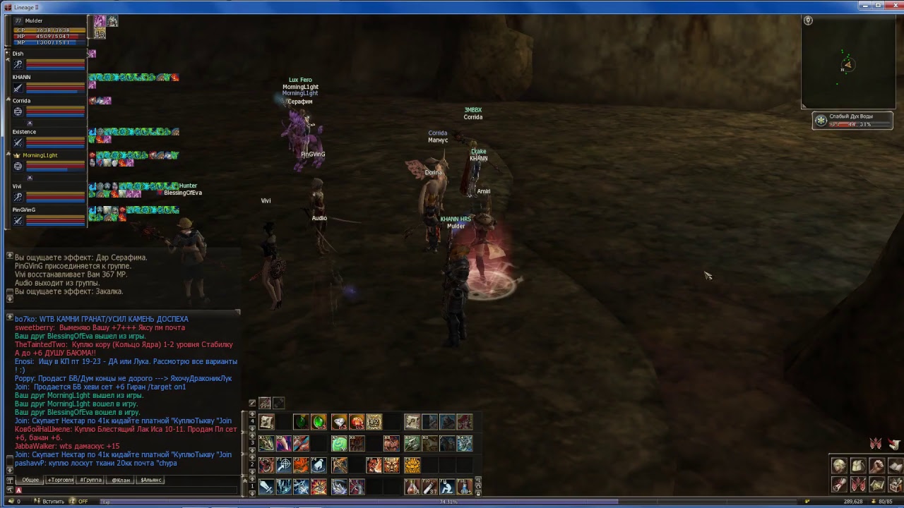 Perku chat lolz - Media - Lineage 2 Classic