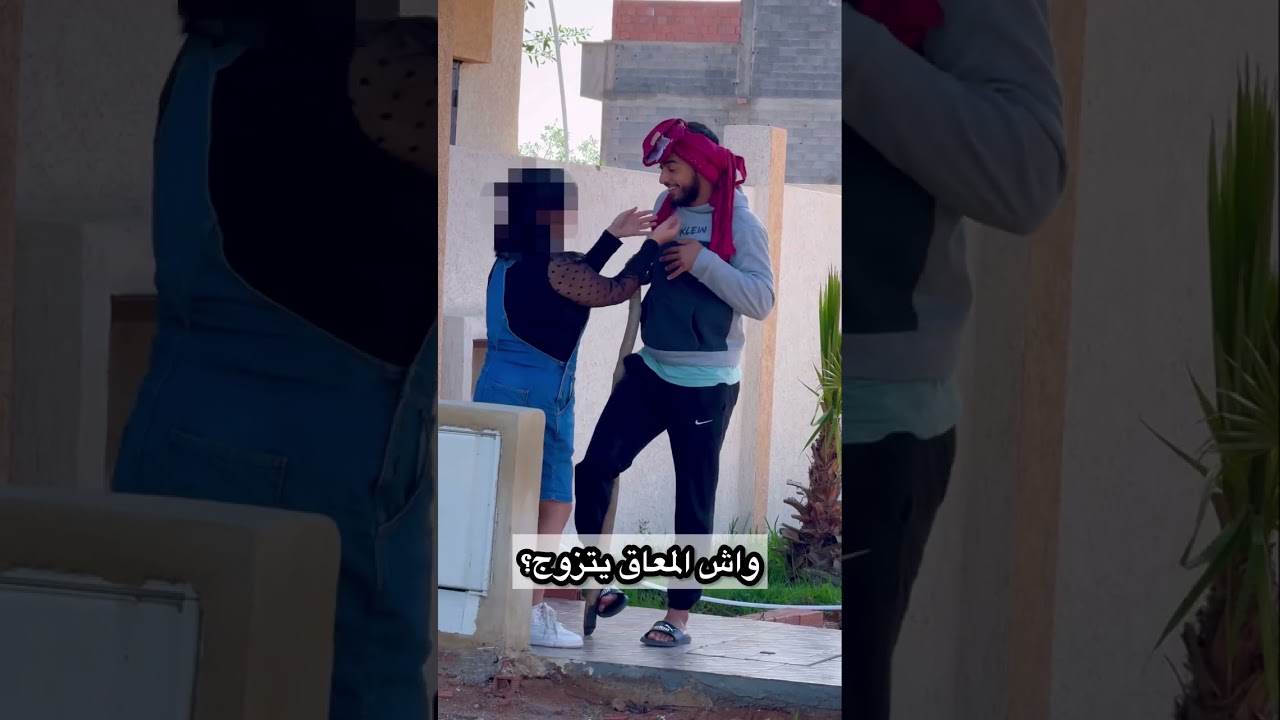 مقلب باغي متزوج