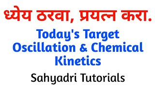 ध्येय ठरवा प्रयत्न करा. | Today's TargetOscillation & Chemical Kinetics | Sahyadri Tutorials