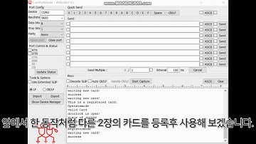 Atmega128과 RFID를 이용한 Doorlock (UART Comportmaster)