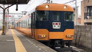 フル点灯で発車電笛! 近鉄12200系+22000系(NS49+AS27) 米野駅発車