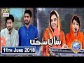 Shan e Iftar – Segment – Shan e Sukhan - Bait Bazi – 11th June 2018