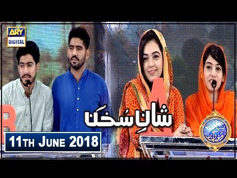 Shan E Iftar – Segment – Shan E Sukhan - Bait Bazi – 11th June 2018
