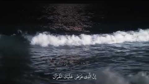 سورة القصص . عبد الرحمن مسعد