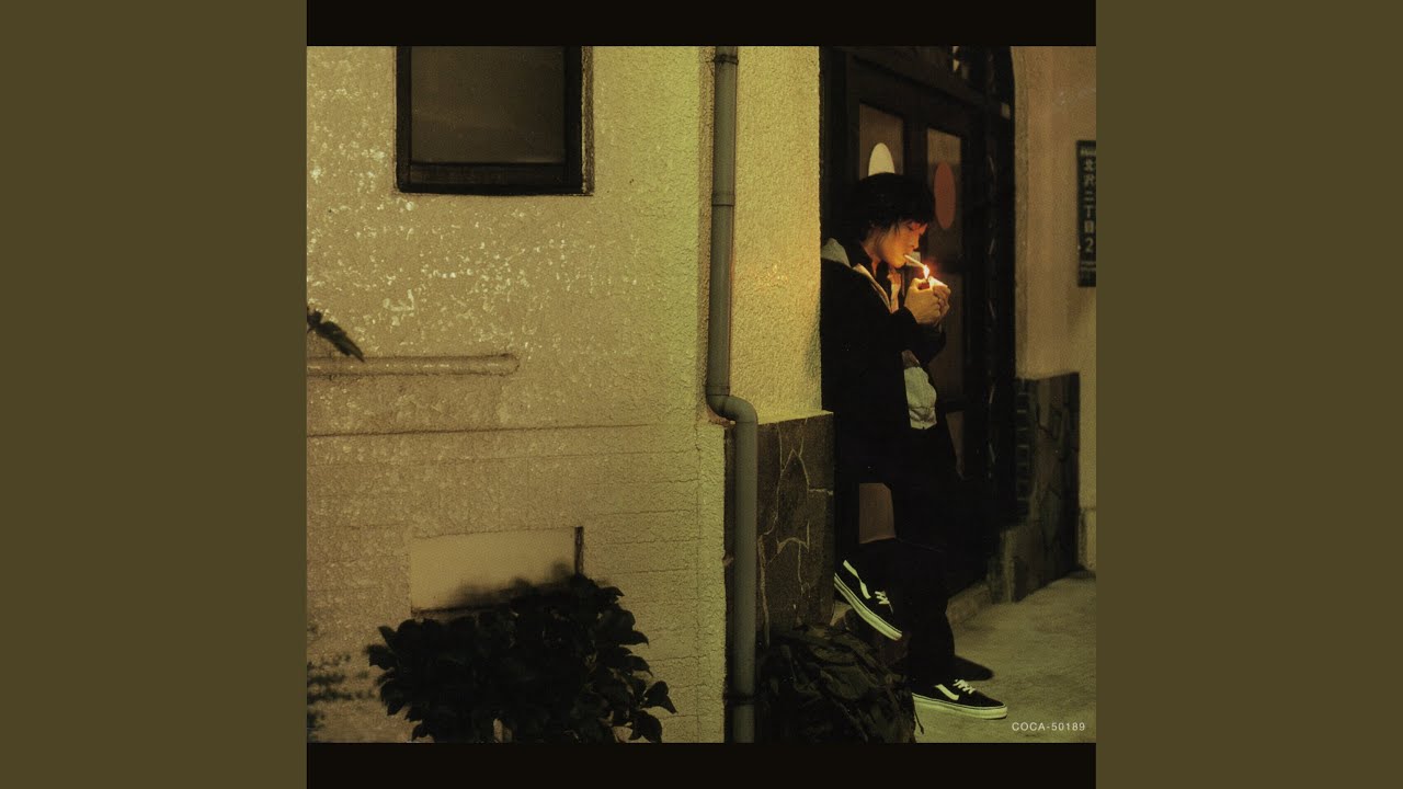 センチメンタル・シティ・ロマンス