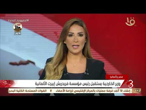 فيديو: مؤسسة إيبرت الألمانية في روسيا