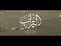 التراب