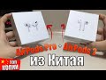 AirPods Pro из Китая! Топ копия AirPods Pro и Airpods 2. Стоит ли покупать копию AirPods?