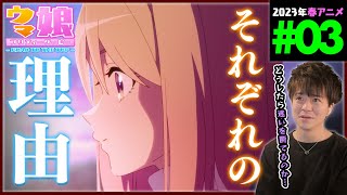 ウマ娘 プリティーダービー ROAD TO THE TOP 同時視聴