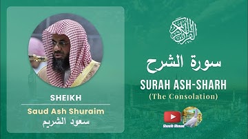 94/Surat Ash Sharh سورة الشرح Sheikh Saud Ash Shuraim |@Shoaib Ahmed-Channel
