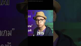 Youtuber Thai 2 2015 Vs 2025