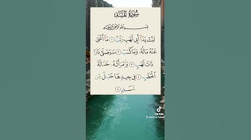 سورة المسد بصوت أحمد العجمي Al-Masad - Ahmed Al-Ajmi
