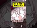 一方その頃、警察(エルドラド)にて事情聴取を受ける本体の博士は… #創作 #oc #ゆっくり茶番 #shorts