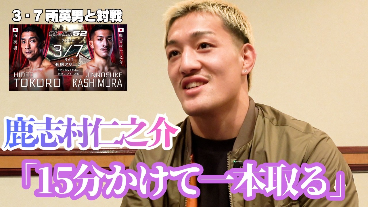 RIZIN】ケイト・ロータス「RENA選手に負けてから毎日必死で、これで