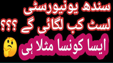 #Sindh #university jamshoro Whole #Issue & their #Solution for #2k21 batch