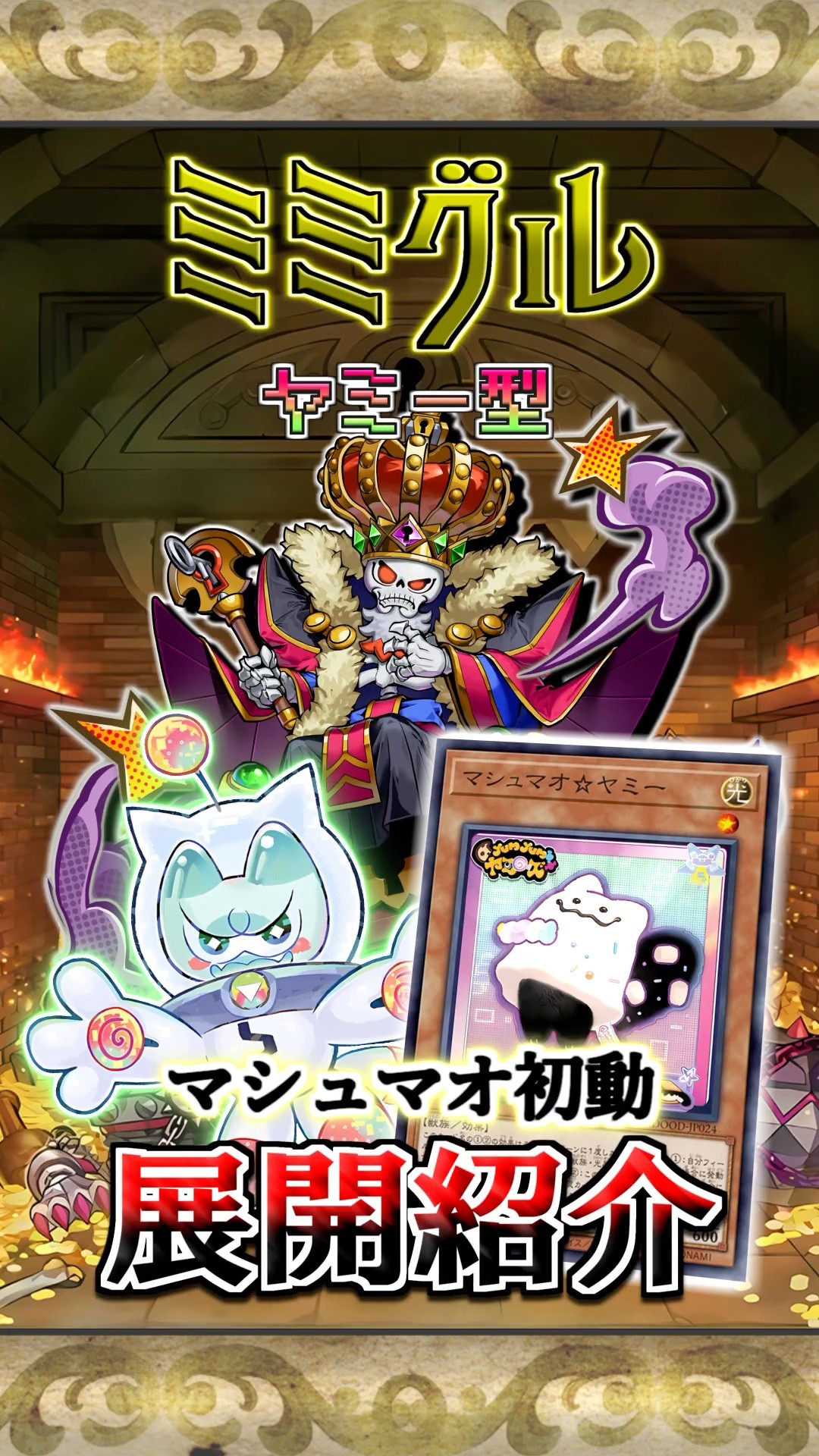 遊戯王 アジア版 マシュマオ☆ヤミー Amazon.co.jp: 遊戯王カード マシュマオ☆ヤミー(スーパーレア) DOOM