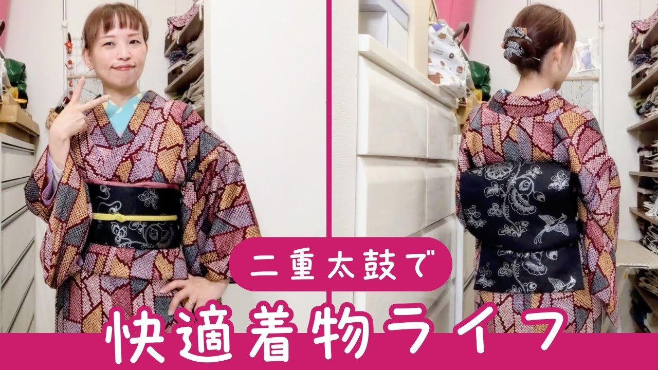 二重太鼓で快適着物ライフ！帯締めマスターへの道✨ - YouTube