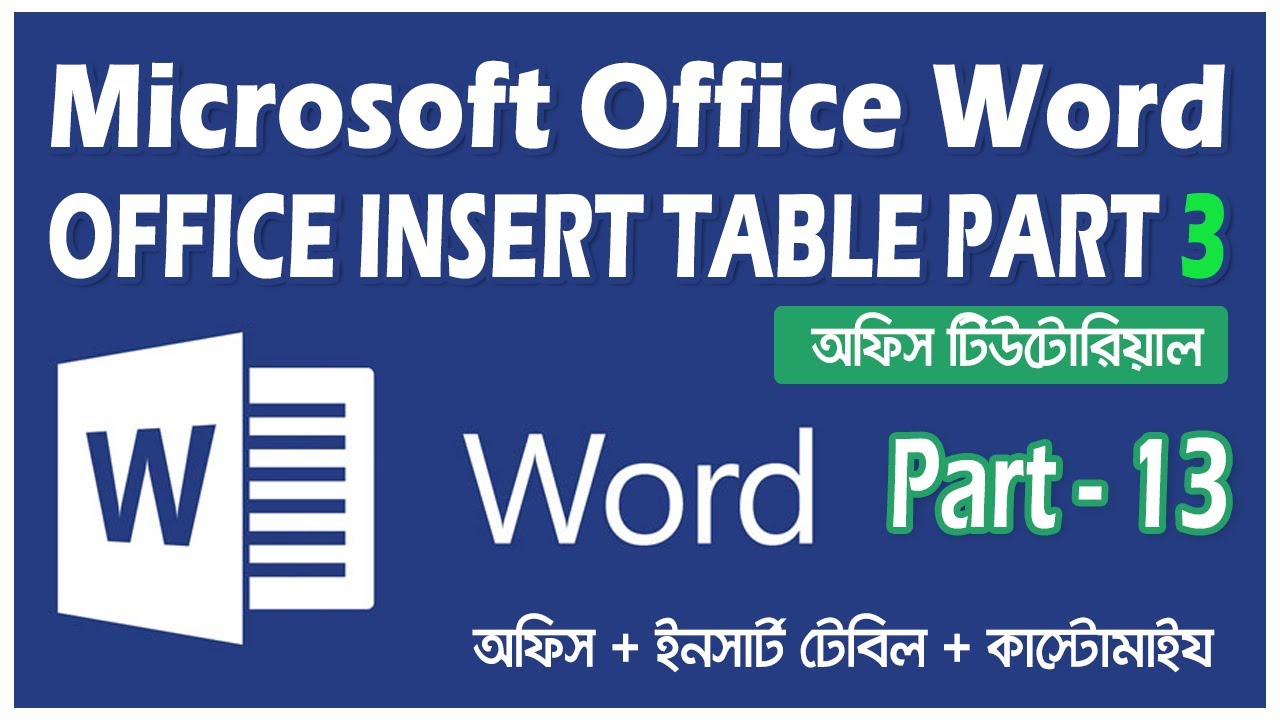 MS word Insert Table। MS office word tutorial P-13 - YouTube