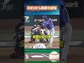 【采配ミス？】井端監督の継投判断に、米メディア苦言