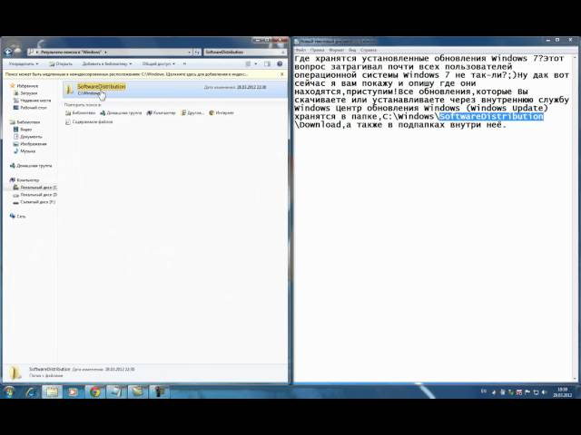 Куда Сохраняются Обновления Windows 7 - YouTube