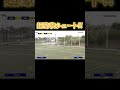 WINNER'Sで鬼の弾丸シュート打ったった！（嘘）
