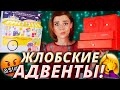 СНОВА ПОЗОР? (АД🔥)ВЕНТ КАЛЕНДАРИ L’OCCITANE | Как это дарить?