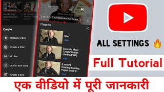 Youtube App All Settings in One Video | youtube All settings | 2021 - sachin saxena screenshot 2