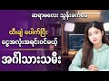 ငွေအလုံးအရင်းဝင်မည့် အင်္ဂါသားသမီး (ဇူလိုင်လ ဟောစာတမ်း)
